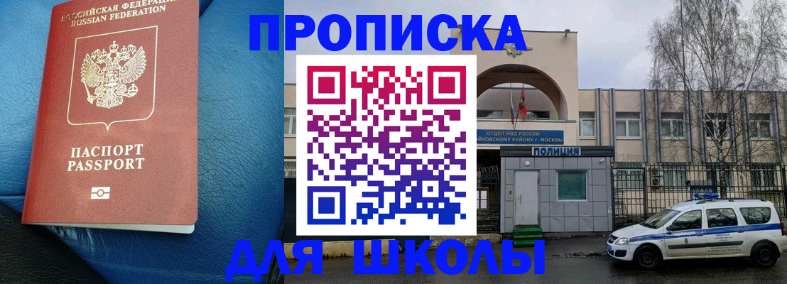 прописка 2025 в Волчанске