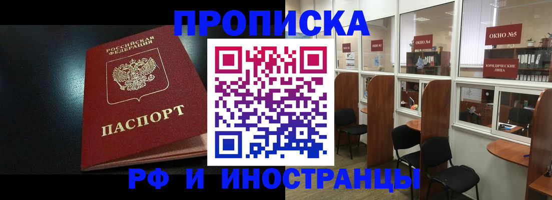 временная регистрация надежно в Волчанске