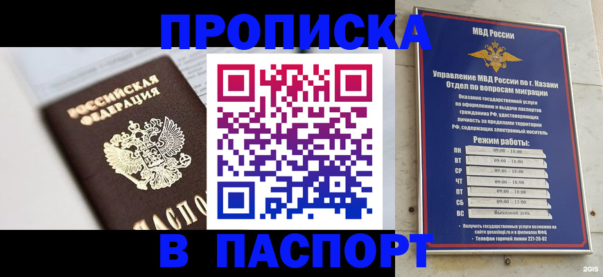 прописка в квартире в Волчанске