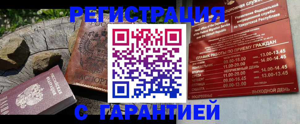временная регистрация поиск в Волчанске